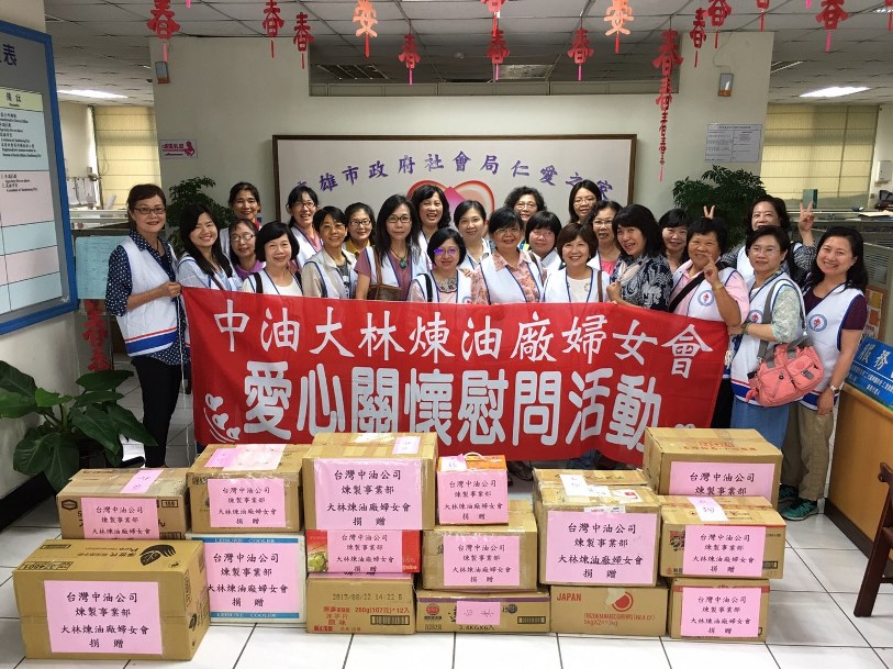 中油公司煉製事業部大林煉油廠婦女會送暖到仁愛之家