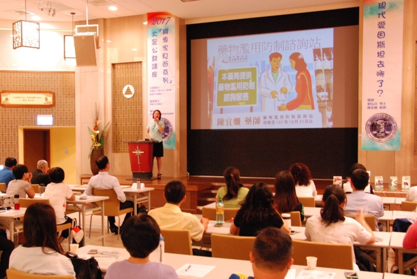 中華公民人權協會、山達基教會舉辦「現代愛因斯坦去哪了」講座 鼓勵父母多關心過動孩童