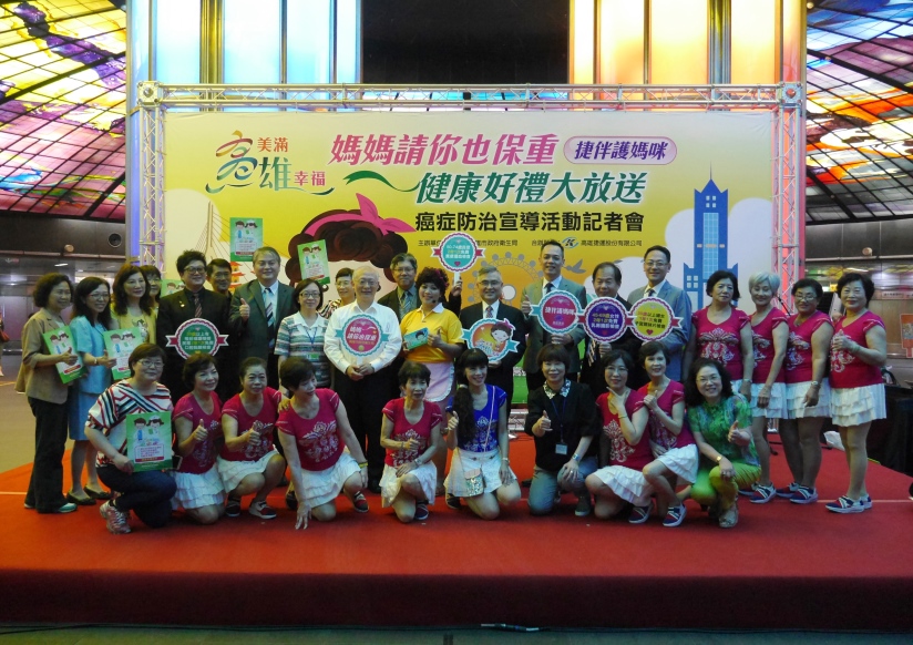 高市衛生局舉辦「媽媽請你也保重 健康好禮大放送 捷伴護媽咪」活動