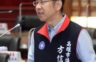 高雄市議員方信淵：清潔人員充當捷運保全員市府應立即檢討改善
