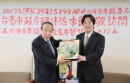 日本石川縣日華親善協會會長長井賢誓率團拜會賴清德市長