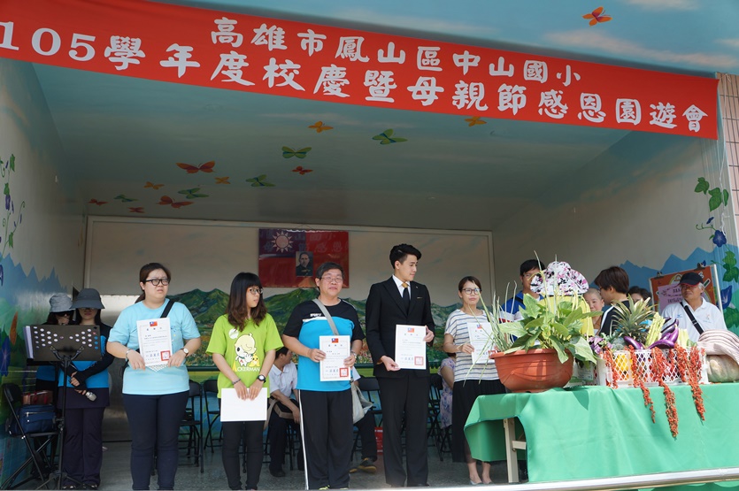 立委許智傑偕同市議員參加山中山國小校校慶藝文園遊會暨親子運動會