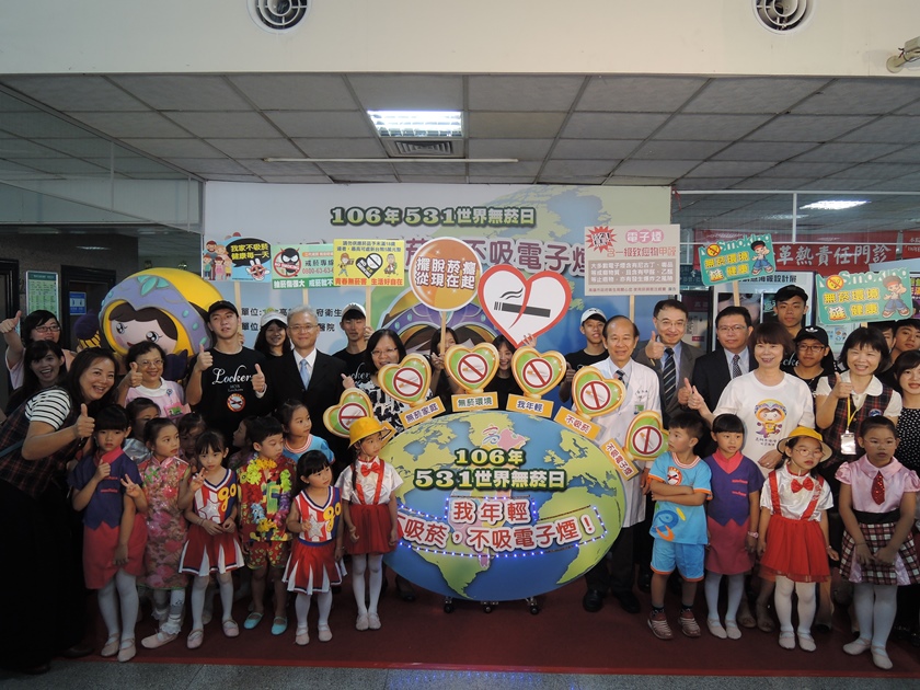 響應世界無菸日  高雄市政府衛生局舉辦「我年輕．我不吸菸．不吸電子煙」活動