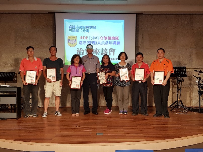三民第二分局辦理守望相助隊常年訓練快樂學習 表揚績優社區服務人員