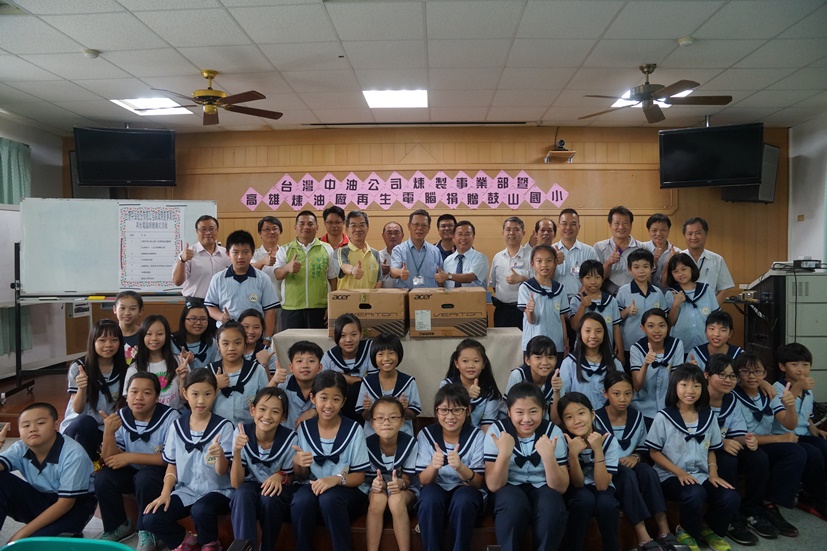 中油公司煉製事業部配合政府關懷社會政策辦理「再生電腦捐贈計劃」