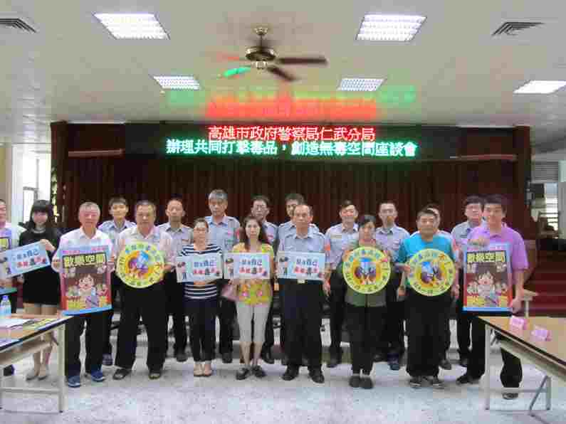 只要青春不要毒 仁武分局邀旅宿業者聯手把關反毒