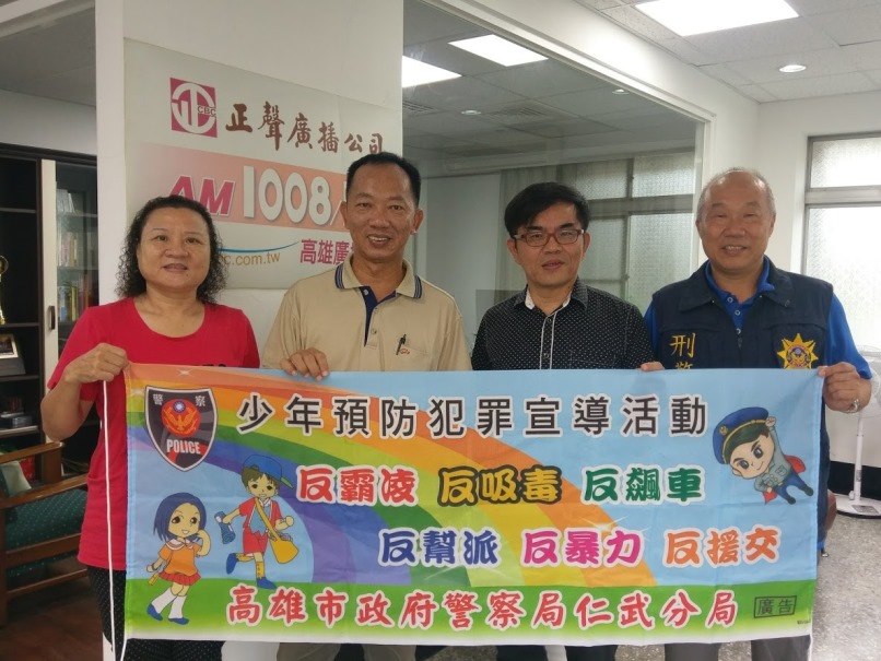 仁武警分局大華所長郭智浩接受電台專訪宣導暑期青春專案