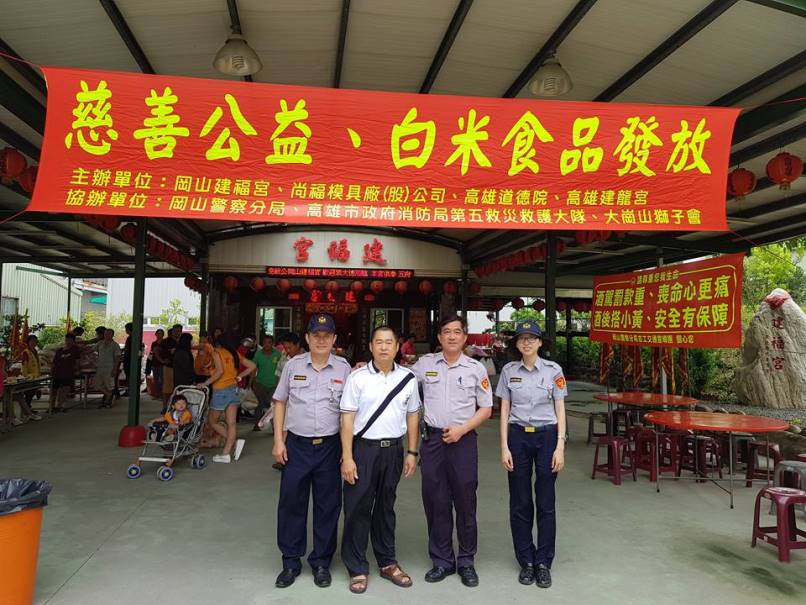 岡山警分局結合地方企業 辦理『端午飄香?慈善公益、白米及食品發放活動』