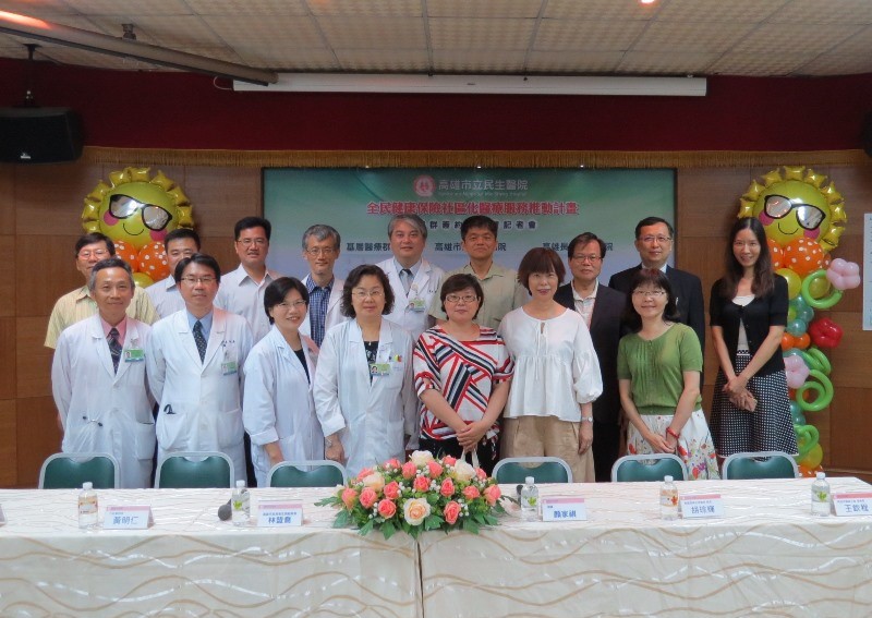 高雄市民生醫院與28家基層診所及醫學中心合作推動分級醫療