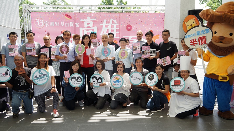 高雄市政府觀光局推出甜點手冊及旗津黑沙玩藝節