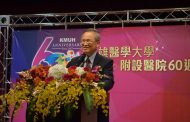 高雄醫學大學附設醫院60週年院慶鍾飲文院長致詞
