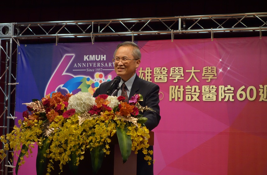 高雄醫學大學附設醫院60週年院慶鍾飲文院長致詞