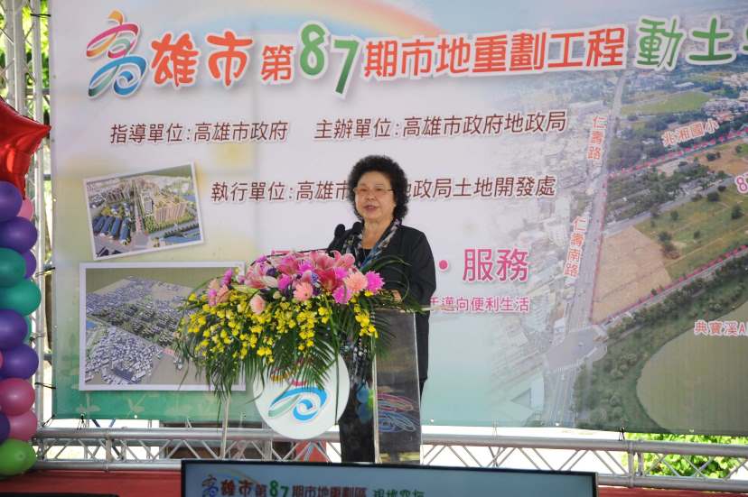 高雄市87期市地重劃動土 市長陳菊：帶動北高雄繁榮發展