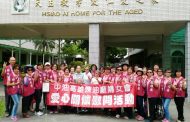 中油公司煉製事業部高雄煉油廠婦女會敬老扶幼送愛心