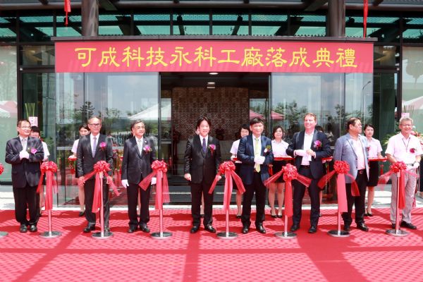 可成科技新廠落成 為台南創造數千個就業機會 帶動產業再升級