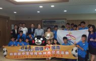 高雄市和日本熊本縣市首度合作舉辦姊妹市的學生足球隊海外移訓