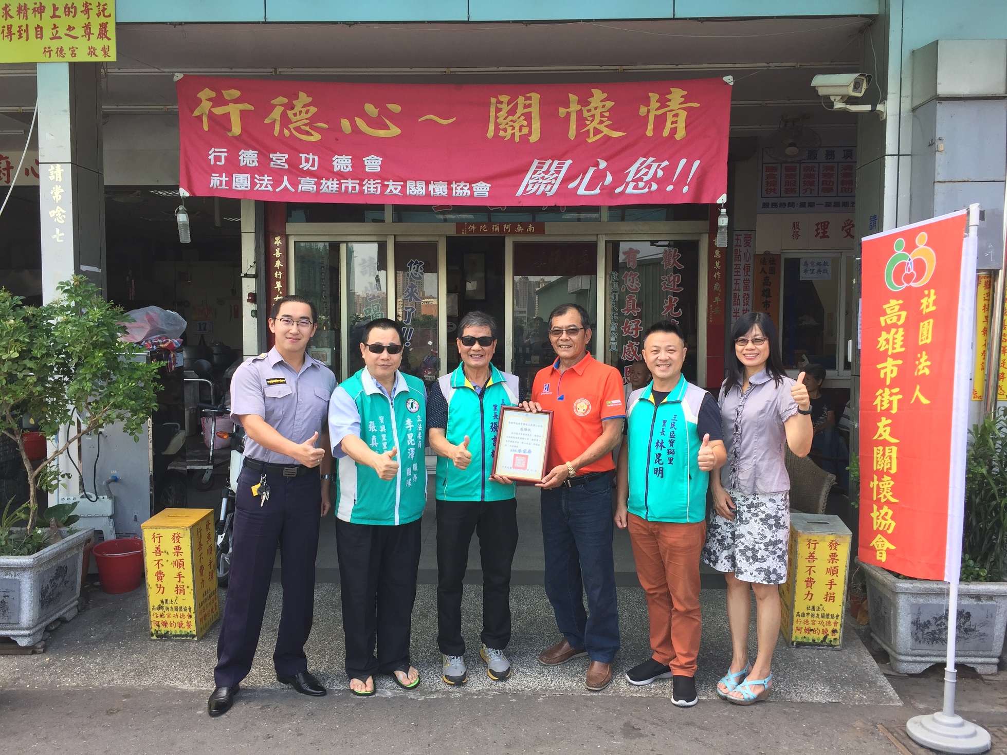 三民二分局結合里長、行德宮急難援助社福邊緣弱勢