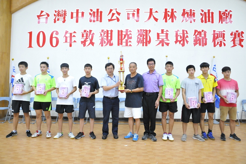 台灣中油煉製事業部大林煉油廠舉辦敦親睦鄰盃桌球錦標賽