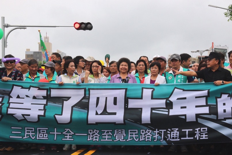 高雄市三民區十全路通車 市長陳菊：本於民意、勇敢承擔