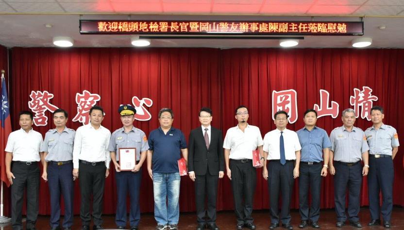 岡山警分局連破大案 臺灣橋頭檢察署檢察長王俊力三度親臨鼓勵