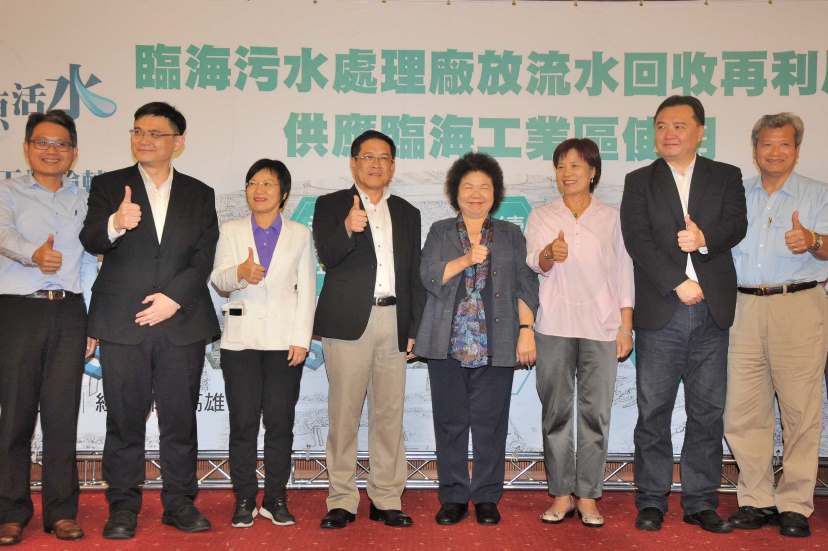 臨海污水再生水廠簽MOU 高雄市長陳菊：推動循環經濟