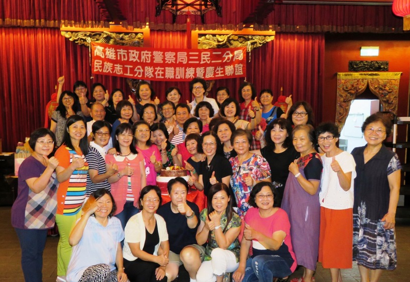 高雄市議員感謝三民第二分局民族所員警、志工無私奉獻 歡慶餐敘聯誼活動