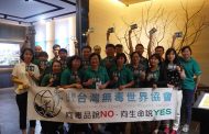 台灣無毒世界協會中部設立據點 將大力推動青少年防毒網絡