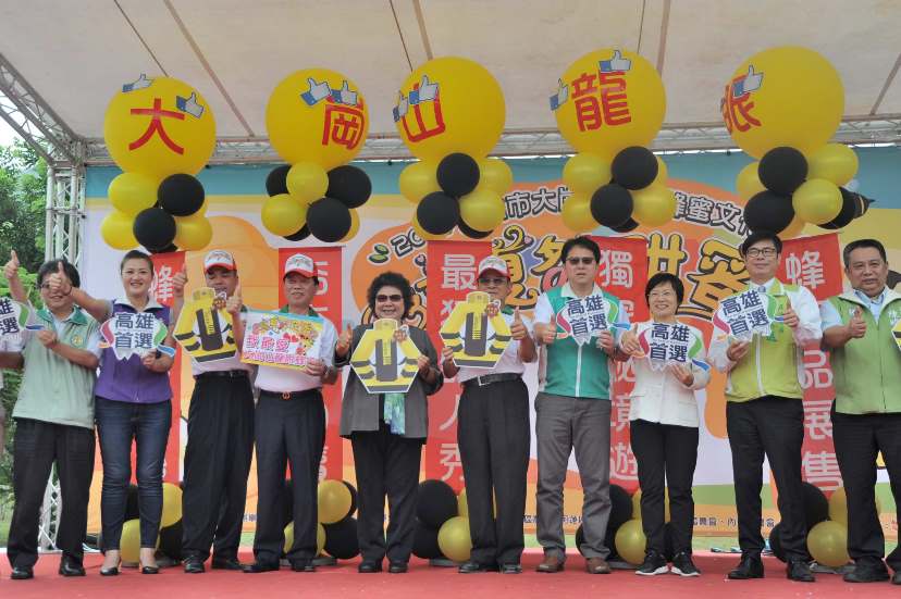 高雄大崗山龍眼蜂蜜文化節開幕 市長陳菊歡迎品嚐甜蜜好滋味