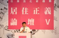 出席「居住正義論壇V」 柯文哲：政治要落實到每個人的生活裡