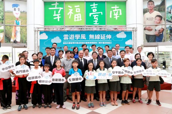 雲遊學計畫再升級 持續深化台南智慧行動學習 讓學習無所不在