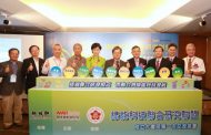 「綠能科技聯合研究聯盟」成立大會暨交流會 串聯產官學研發能量 帶動台南綠能科技發展