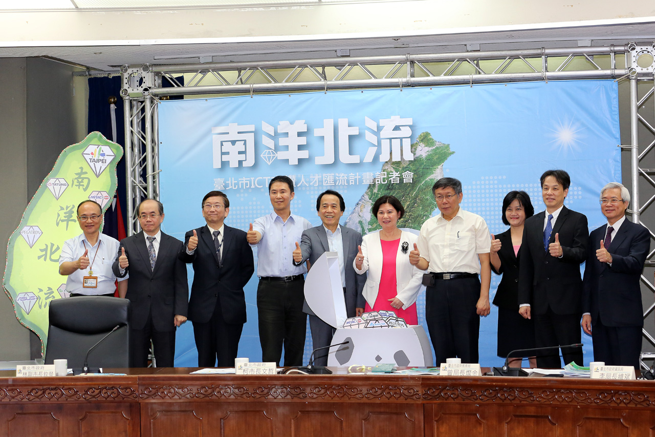 北市力推ICT南鑽人才匯流計畫 柯文哲:吸引印度、大馬優秀學生來臺就學就業， 讓臺灣產業布局南洋