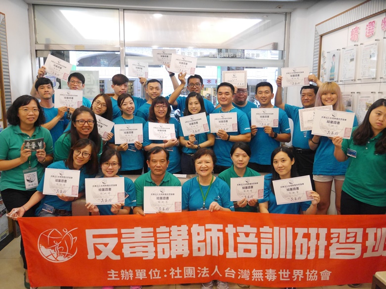 台灣無毒世界協會理事長吳玉珍醫師邀住商不動產於台南設立反毒據點