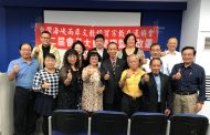 台灣海峽兩岸文教經貿宗教交流協會第二屆會員大會暨理監事改選