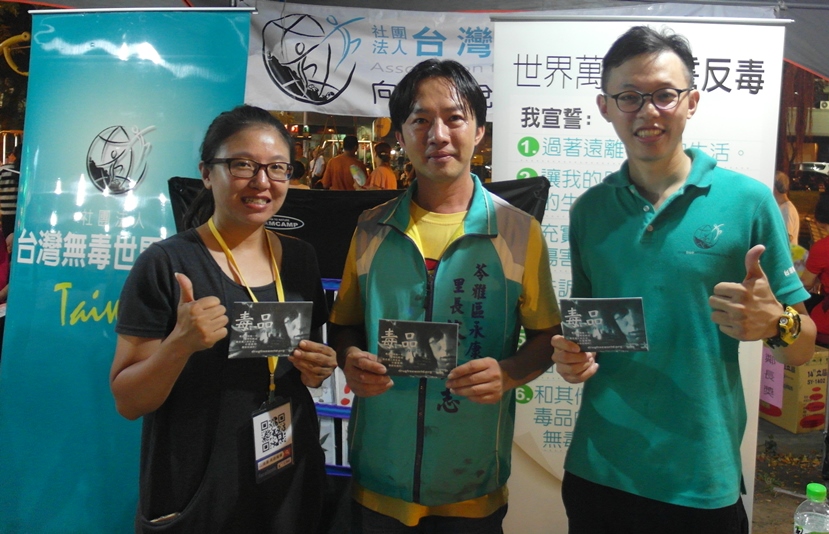 山達基教會、台灣無毒世界協會參與高雄市永康里「中秋關懷長青音樂聯歡晚會」