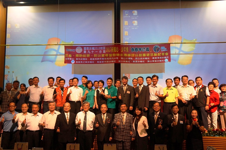 路竹扶輪社將舉行扶輪心、少年情『青春不沾毒』『愛戀扶輪情』