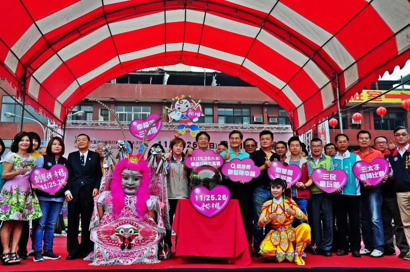 創藝陣幸福、三民真幸福-「106年高雄市三民區地方特色行銷-幸福三太子活動」