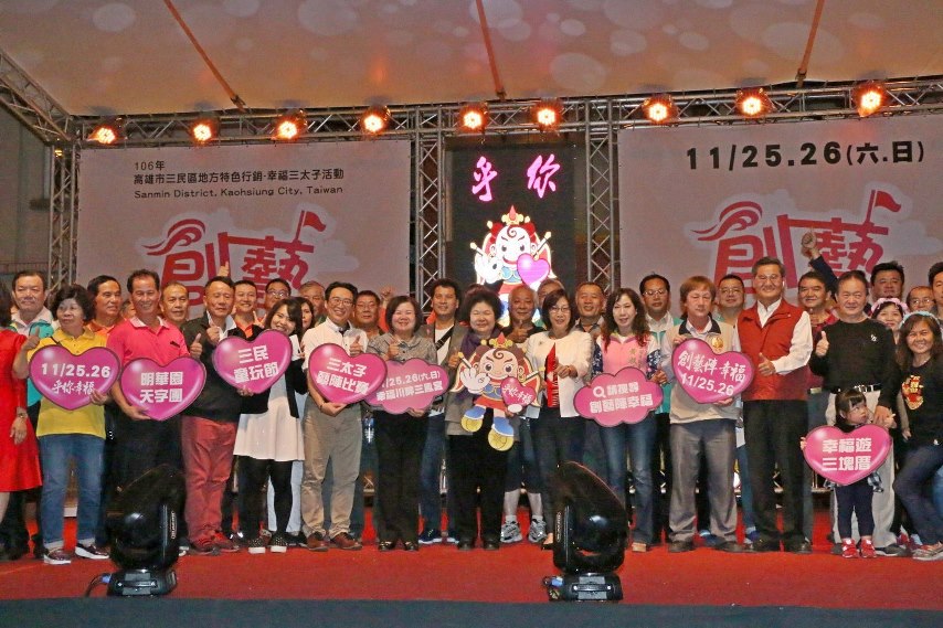 高雄市長陳菊推三太子行銷 並細數三民建設成績