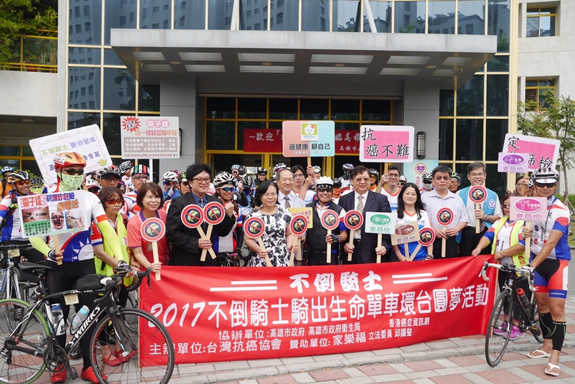 衛生局代表高市府熱列歡迎 「珍惜生命‧遠離菸檳」公益勇士