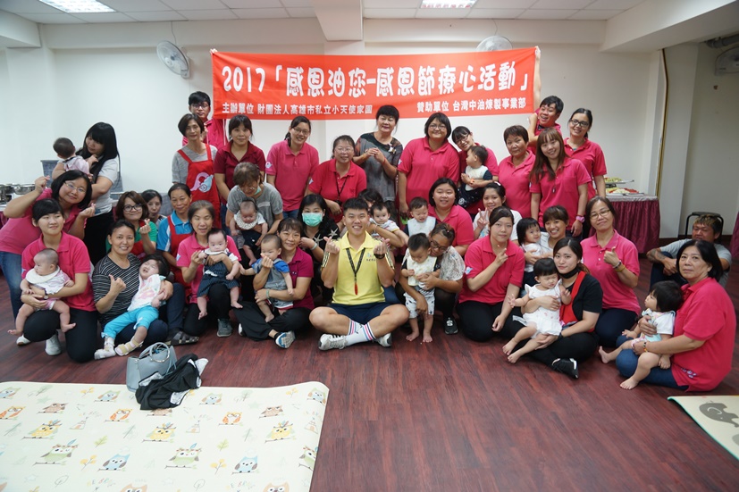 中油公司煉製事業部 善盡企業社會責任 支持小天使家園關懷失依孩童