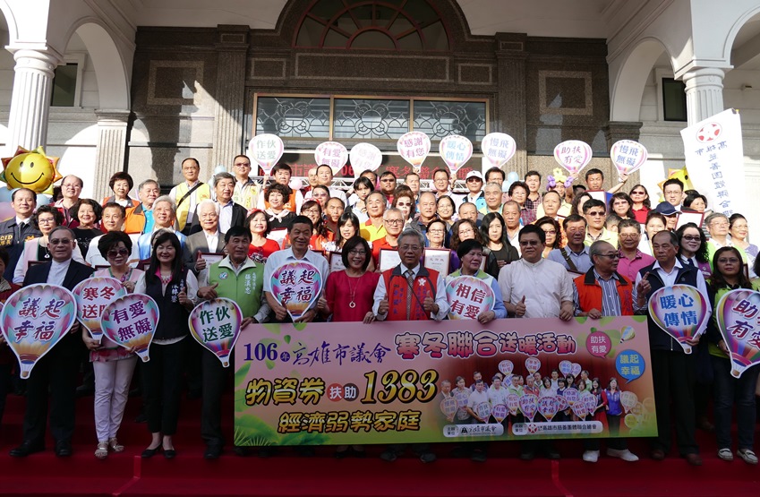 高雄市議會舉行寒冬送暖 議長康裕成：期盼匯聚更多公益力量投入關懷弱勢市民