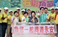 永安石斑魚節開幕 高雄市長陳菊力推高雄海味
