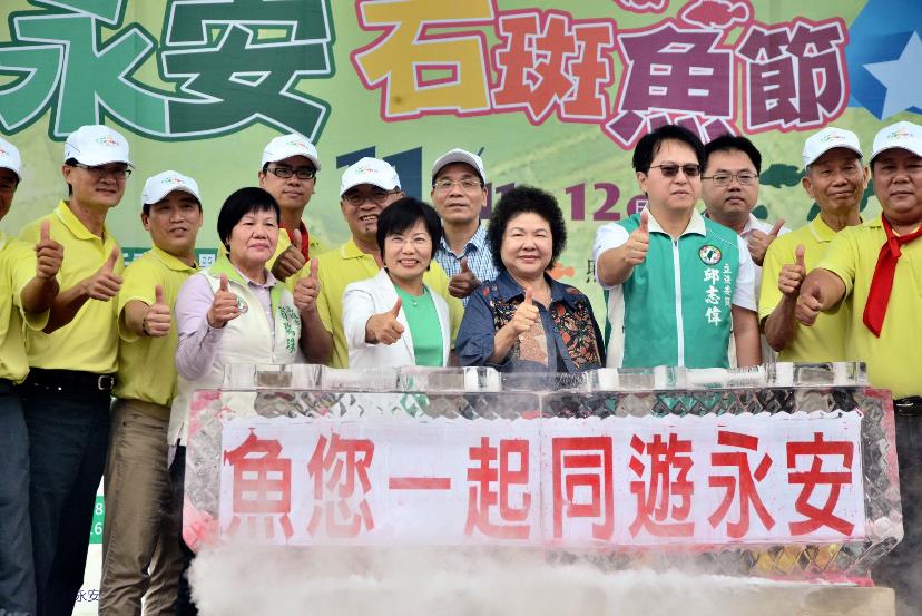 永安石斑魚節開幕 高雄市長陳菊力推高雄海味