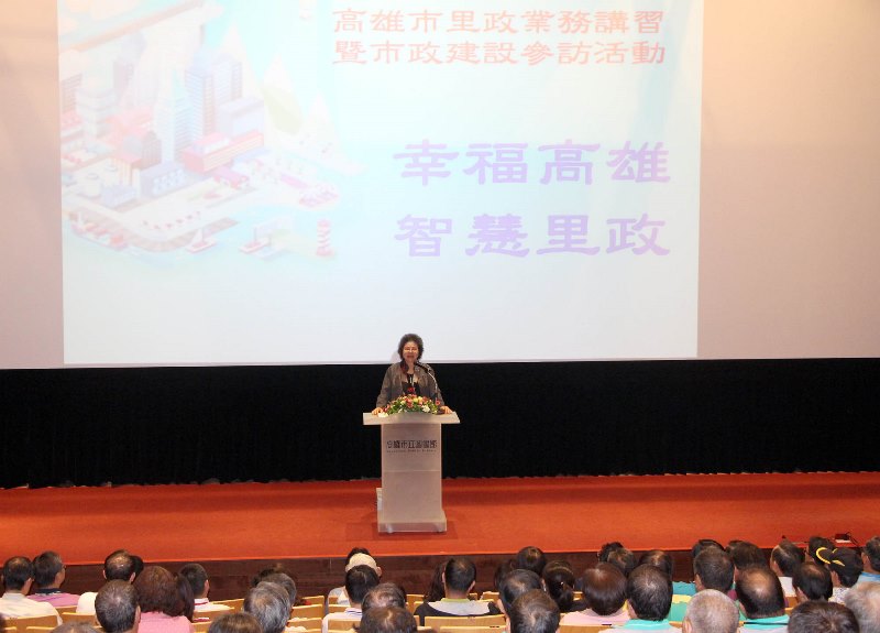 高雄市「里政業務講習暨市政建設參訪」市長陳菊到場致意
