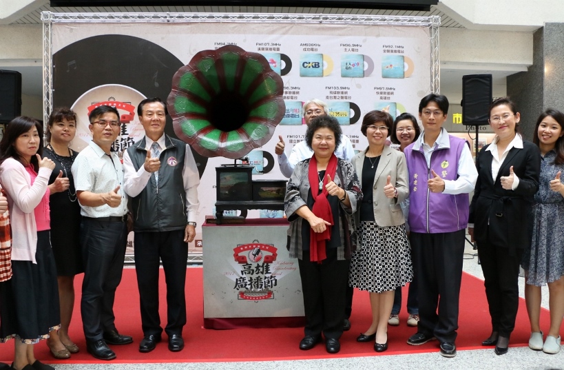 高雄廣播節登場 市長陳菊：邀請市民觀賞廣播文物展 一起支持廣播