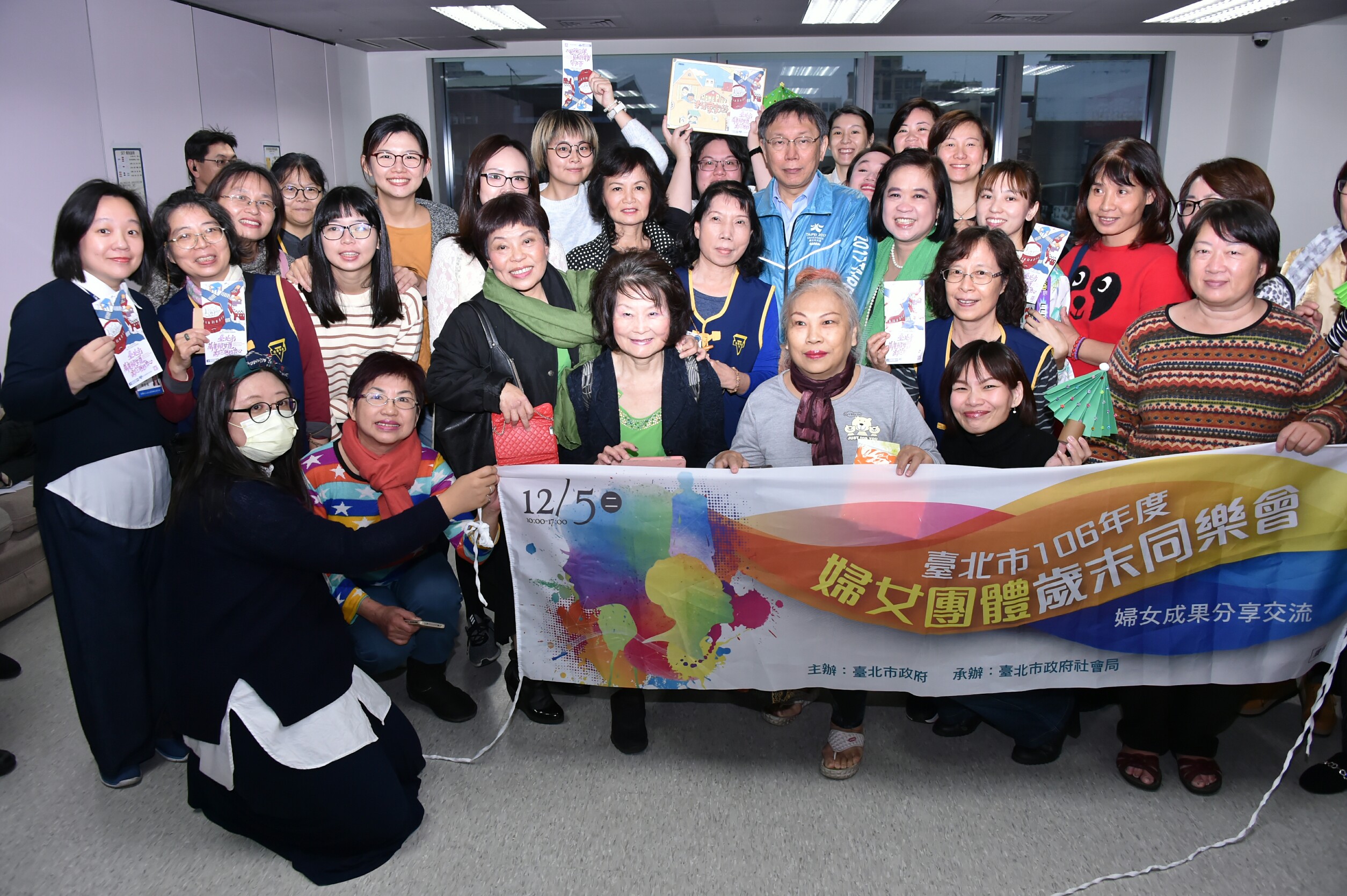 出席北市婦女團體歲末同樂會 柯文哲:透過學習交流、經驗分享，公私協力提高婦女的福利