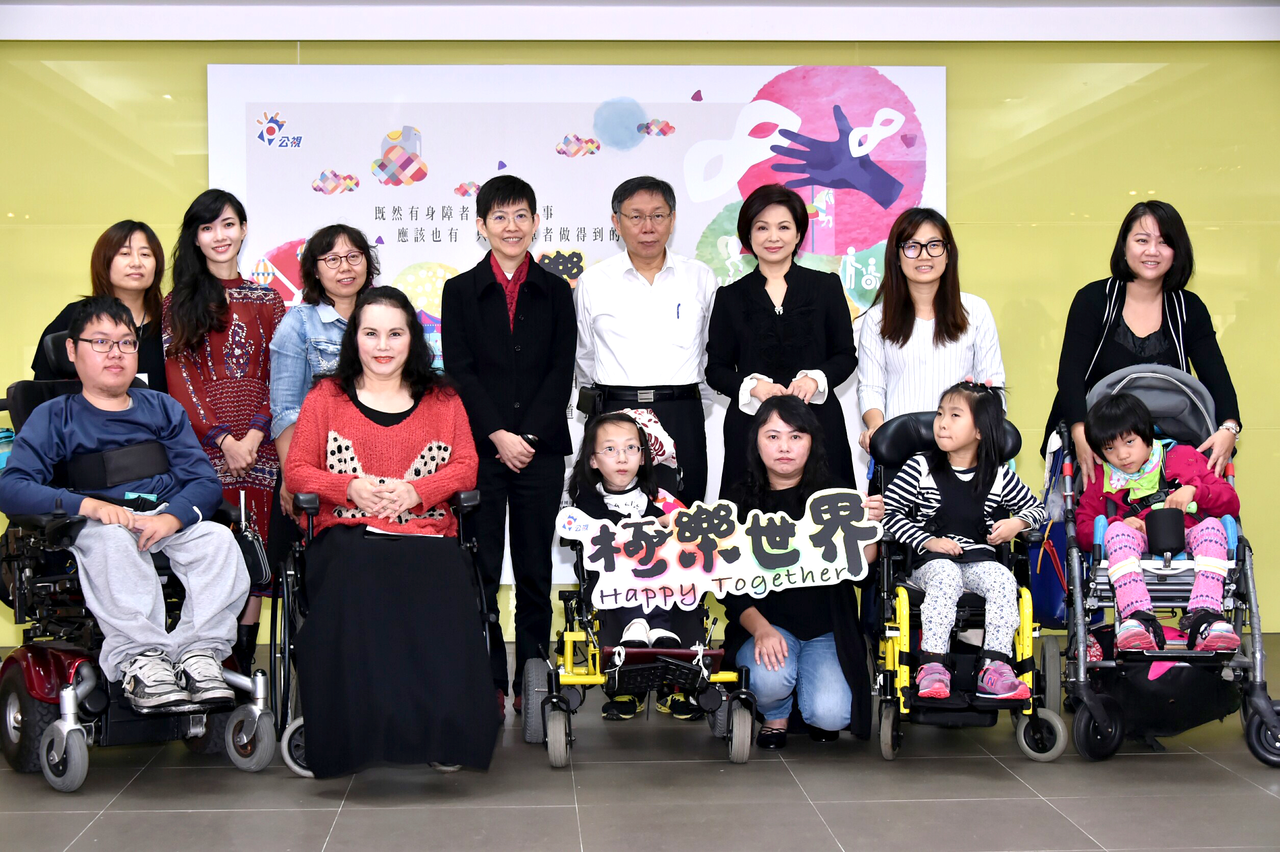 出席身障記錄片記者會 柯文哲：將身心障礙者的照顧社區化、居家化