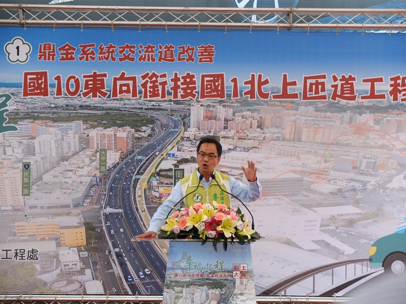 立委李昆澤持續爭取推動改善鼎金系統交流道三大匝道二處匝道拓寬工程