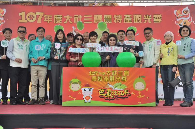 觀光季登場 高雄市長陳菊支持在地農產 為牛奶、蜜棗與芭樂三寶的美味掛保證