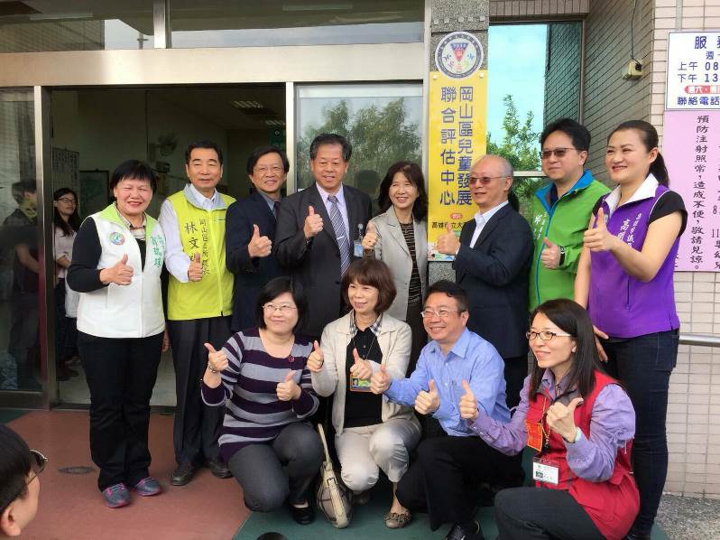 高雄市岡山區兒童發展聯合評估中心揭牌 大同醫院醫療團隊進駐岡山區衛生所